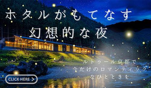 ホタル